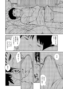 Page 12 of Nada nami kuwa mi