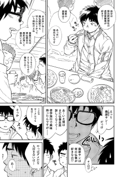 Page 5 of Nada nami kuwa mi