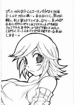 Page 21 of Otome no Natsu.