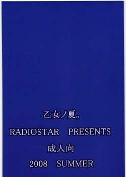 Page 34 of Otome no Natsu.