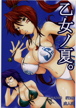 Download Otome no Natsu.