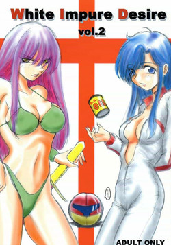 Download White Impure Desire Vol. 2