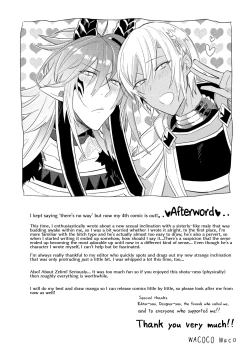 Page 194 of Joukyu Mazoku no Otoshikata | How to Make a Senior Demon Fall