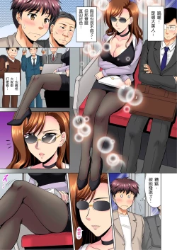 Page 129 of 小哥～想不想嚐嚐…母女丼的滋味？ＪＫ和人妻竟搶著跟我做愛!? 1-9話