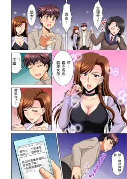 Page 153 of 小哥～想不想嚐嚐…母女丼的滋味？ＪＫ和人妻竟搶著跟我做愛!? 1-9話