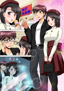 Page 158 of 小哥～想不想嚐嚐…母女丼的滋味？ＪＫ和人妻竟搶著跟我做愛!? 1-9話