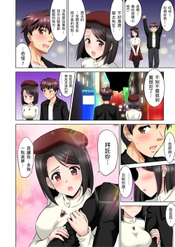 Page 159 of 小哥～想不想嚐嚐…母女丼的滋味？ＪＫ和人妻竟搶著跟我做愛!? 1-9話