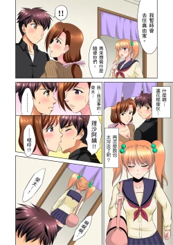 Page 182 of 小哥～想不想嚐嚐…母女丼的滋味？ＪＫ和人妻竟搶著跟我做愛!? 1-9話