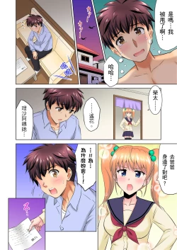 Page 196 of 小哥～想不想嚐嚐…母女丼的滋味？ＪＫ和人妻竟搶著跟我做愛!? 1-9話