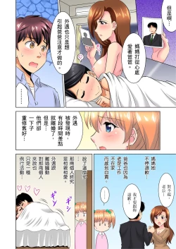 Page 198 of 小哥～想不想嚐嚐…母女丼的滋味？ＪＫ和人妻竟搶著跟我做愛!? 1-9話