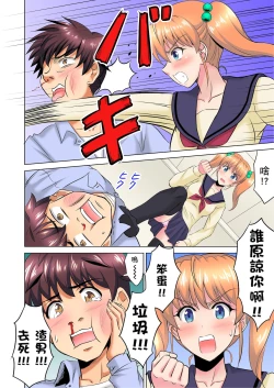 Page 200 of 小哥～想不想嚐嚐…母女丼的滋味？ＪＫ和人妻竟搶著跟我做愛!? 1-9話