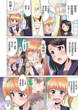 Page 203 of 小哥～想不想嚐嚐…母女丼的滋味？ＪＫ和人妻竟搶著跟我做愛!? 1-9話