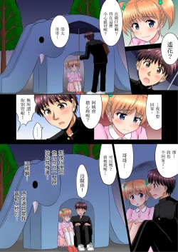 Page 205 of 小哥～想不想嚐嚐…母女丼的滋味？ＪＫ和人妻竟搶著跟我做愛!? 1-9話