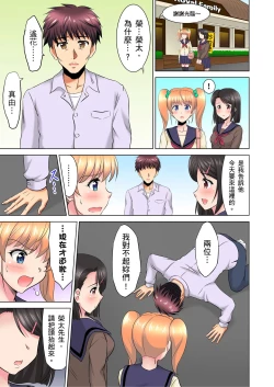 Page 206 of 小哥～想不想嚐嚐…母女丼的滋味？ＪＫ和人妻竟搶著跟我做愛!? 1-9話