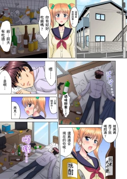 Page 208 of 小哥～想不想嚐嚐…母女丼的滋味？ＪＫ和人妻竟搶著跟我做愛!? 1-9話