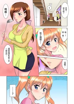 Page 24 of 小哥～想不想嚐嚐…母女丼的滋味？ＪＫ和人妻竟搶著跟我做愛!? 1-9話