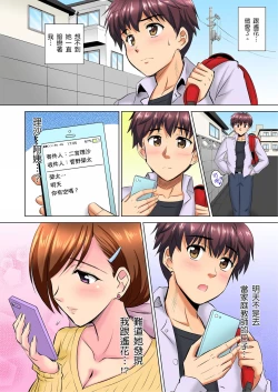 Page 25 of 小哥～想不想嚐嚐…母女丼的滋味？ＪＫ和人妻竟搶著跟我做愛!? 1-9話