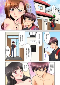 Page 52 of 小哥～想不想嚐嚐…母女丼的滋味？ＪＫ和人妻竟搶著跟我做愛!? 1-9話