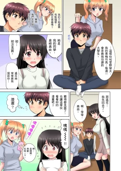 Page 56 of 小哥～想不想嚐嚐…母女丼的滋味？ＪＫ和人妻竟搶著跟我做愛!? 1-9話