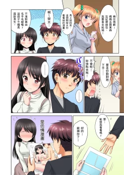 Page 57 of 小哥～想不想嚐嚐…母女丼的滋味？ＪＫ和人妻竟搶著跟我做愛!? 1-9話