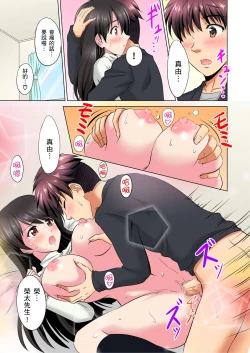 Page 70 of 小哥～想不想嚐嚐…母女丼的滋味？ＪＫ和人妻竟搶著跟我做愛!? 1-9話