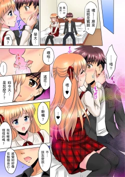 Page 85 of 小哥～想不想嚐嚐…母女丼的滋味？ＪＫ和人妻竟搶著跟我做愛!? 1-9話