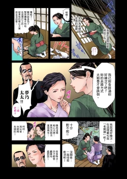 Page 202 of Yokkyuu Fuman no Hitozuma wa Onsen Ryokan de Hageshiku Modaeru | 慾求不滿的人妻在淫蕩溫泉中被放肆瘋狂侵犯 1-28