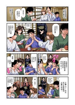 Page 253 of Yokkyuu Fuman no Hitozuma wa Onsen Ryokan de Hageshiku Modaeru | 慾求不滿的人妻在淫蕩溫泉中被放肆瘋狂侵犯 1-28