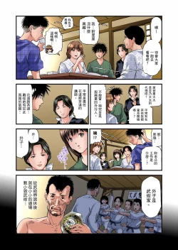 Page 280 of Yokkyuu Fuman no Hitozuma wa Onsen Ryokan de Hageshiku Modaeru | 慾求不滿的人妻在淫蕩溫泉中被放肆瘋狂侵犯 1-28