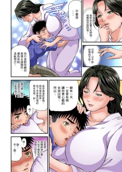 Page 334 of Yokkyuu Fuman no Hitozuma wa Onsen Ryokan de Hageshiku Modaeru | 慾求不滿的人妻在淫蕩溫泉中被放肆瘋狂侵犯 1-28