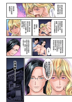 Page 475 of Yokkyuu Fuman no Hitozuma wa Onsen Ryokan de Hageshiku Modaeru | 慾求不滿的人妻在淫蕩溫泉中被放肆瘋狂侵犯 1-28