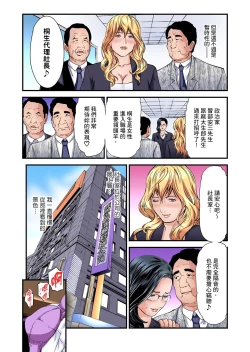 Page 602 of Yokkyuu Fuman no Hitozuma wa Onsen Ryokan de Hageshiku Modaeru | 慾求不滿的人妻在淫蕩溫泉中被放肆瘋狂侵犯 1-28