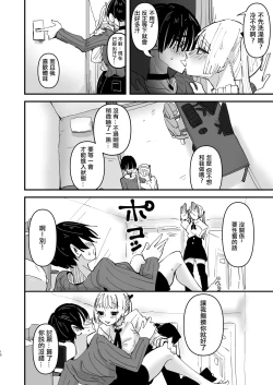 Page 18 of SNS de Yuumei na  Cosplayer Futari ga Ecchi Suru dake  |  只是兩位SNS知名Coser做愛而已