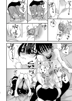 Page 22 of SNS de Yuumei na  Cosplayer Futari ga Ecchi Suru dake  |  只是兩位SNS知名Coser做愛而已