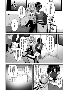 Page 4 of SNS de Yuumei na  Cosplayer Futari ga Ecchi Suru dake  |  只是兩位SNS知名Coser做愛而已