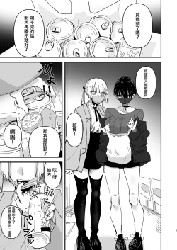 Page 5 of SNS de Yuumei na  Cosplayer Futari ga Ecchi Suru dake  |  只是兩位SNS知名Coser做愛而已