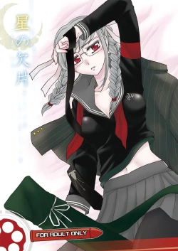 Page 1 of Hoshi no Kakera