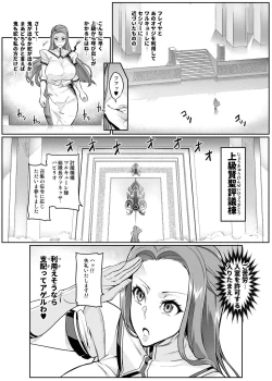 Page 254 of Touma Senki Cecilia