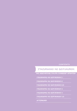 Page 4 of Itazurakko no Seifukuron | The Mischievous Child's Conquest Strategy