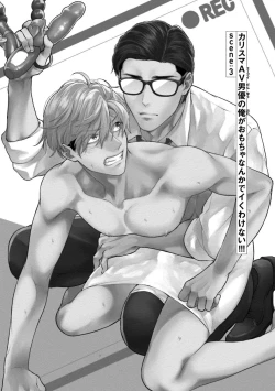 Page 60 of Karisuma AV Danyuu no Ore ga Omocha nanka de iku Wakenai!!! | There's No Way a Charismatic AV Actor Like Me Would Come From a Sex Toy!!!