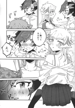 Page 12 of Sugar Raised Honeymoon