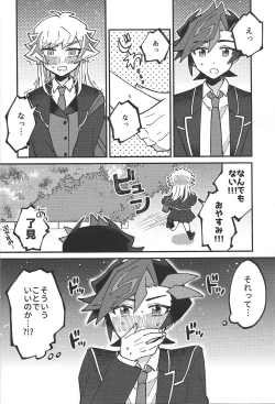 Page 27 of Sugar Raised Honeymoon