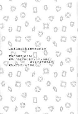 Page 2 of Sugar Raised Honeymoon