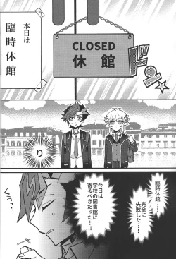 Page 3 of Sugar Raised Honeymoon