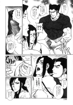 Page 137 of Moujuu Chuui