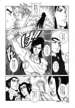 Page 141 of Moujuu Chuui