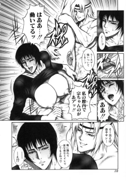 Page 19 of Moujuu Chuui