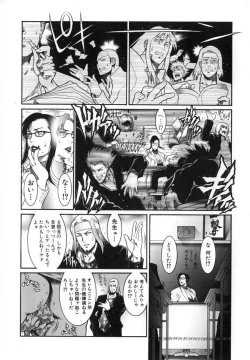 Page 26 of Moujuu Chuui