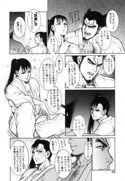 Page 47 of Moujuu Chuui