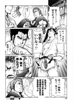 Page 59 of Moujuu Chuui